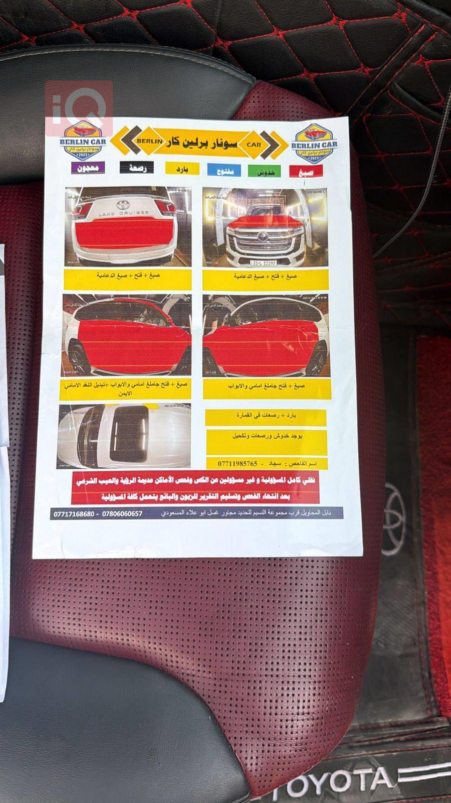 تويوتا لاندكروزر